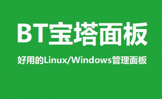 宝塔海外版aapanel安装详细教程