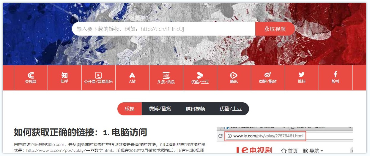 2023各平台视频解析下载(持续更新) | 萌导航网 2023各平台视频解析下载(持续更新) - moedh.cc