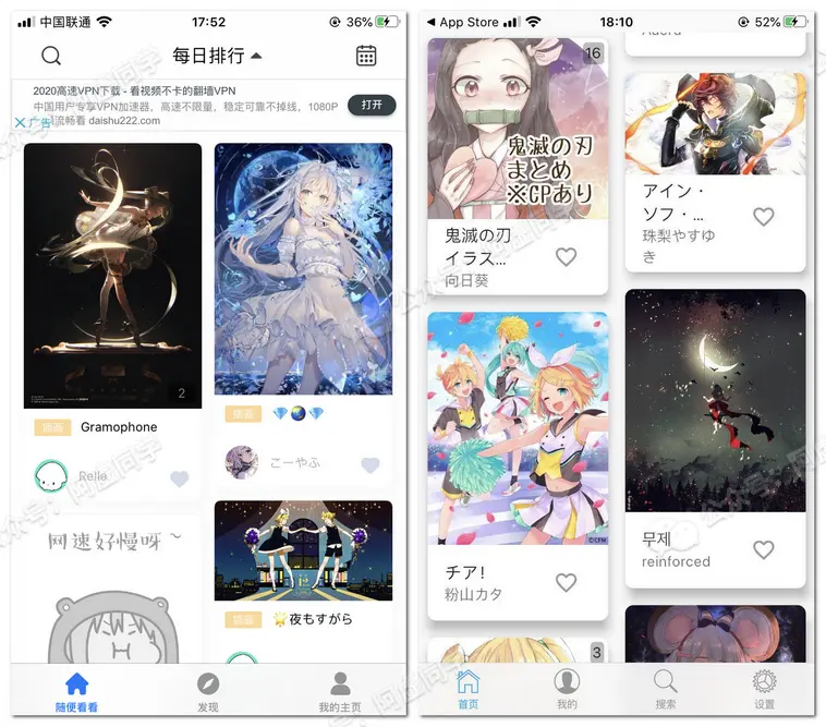 P站 Pixiv 第三方客户端整理分享 [持续更新]