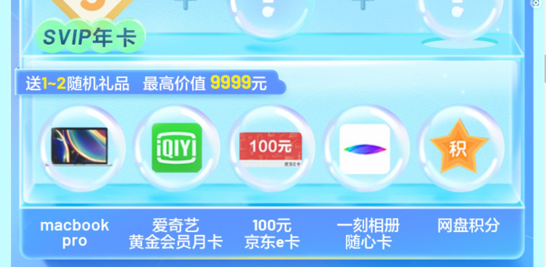 百度网盘限时福利，超级会员年费只需168，还有随机礼品赠送，有需要的抓紧入手了！ - moedh.cc