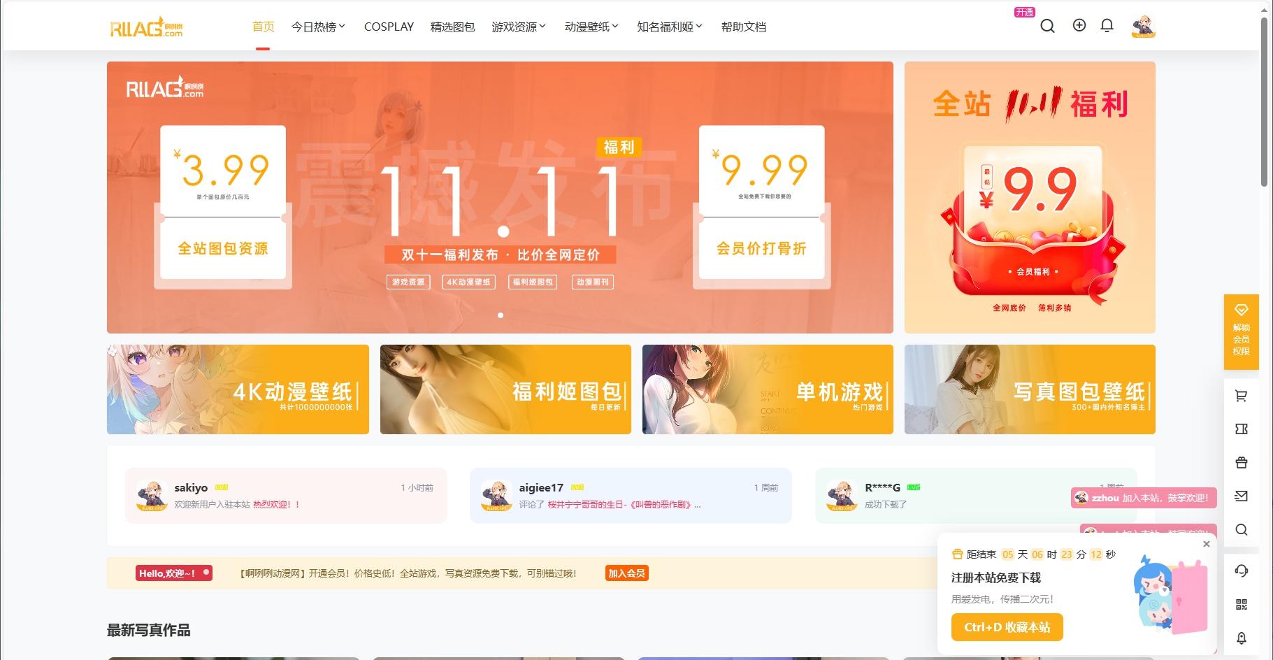 单机游戏/福利姬图包/壁纸站 - moedh.cc